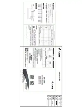 艾美特FP5018W FP6518W FP7518W